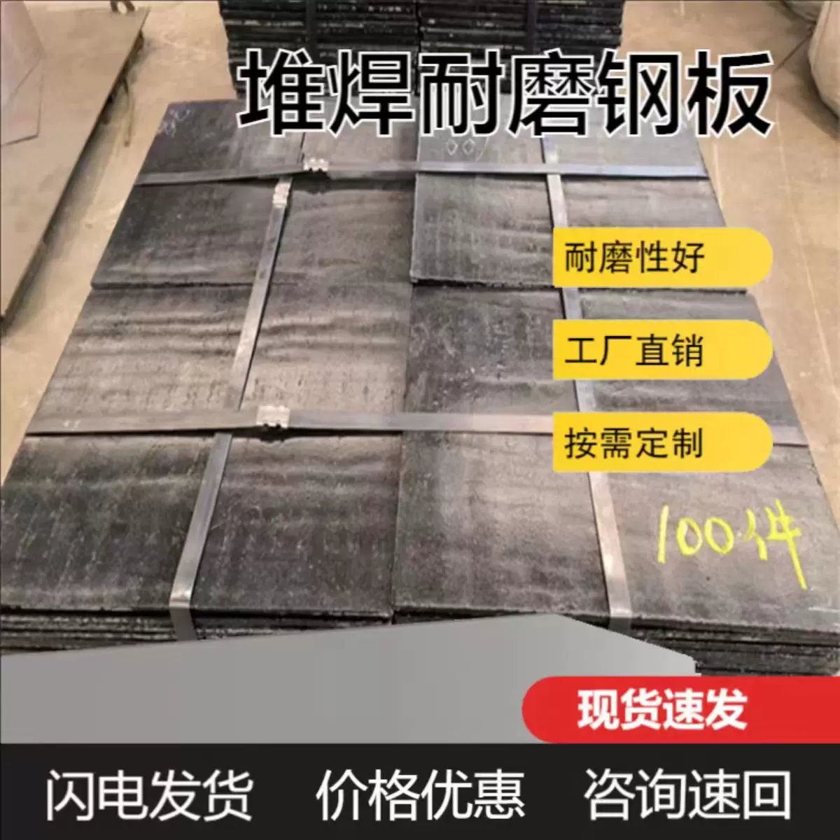 复合堆焊耐磨钢板开平中厚板碳化铬钢板高强度耐磨衬板可加工切割
