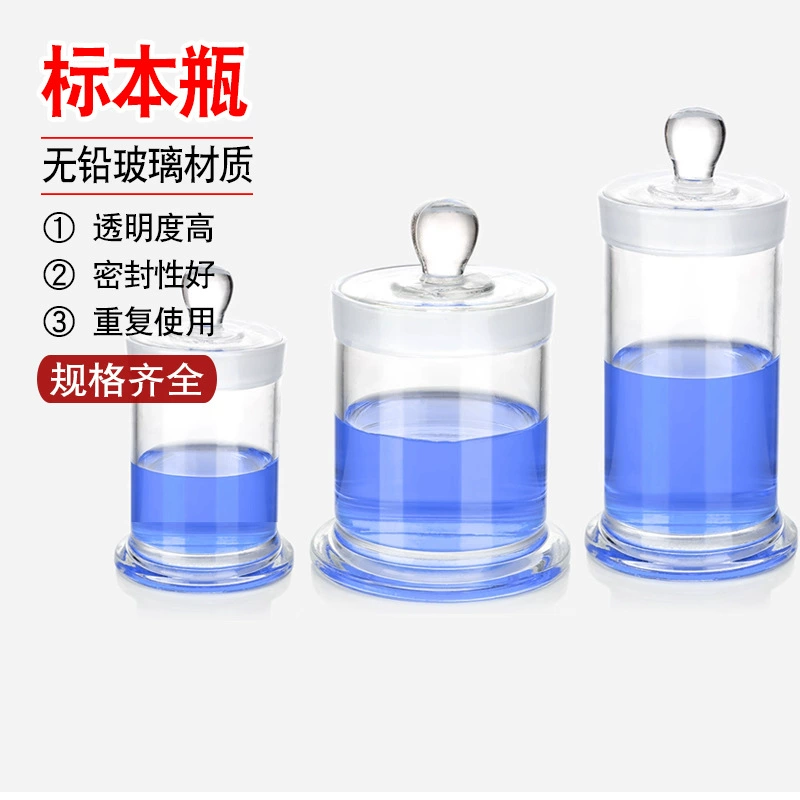 Образец бутылки герметичный стеклянный образец бутылки матовое рот утолщенный широкий рот стеклянная бутылка Лаборатория