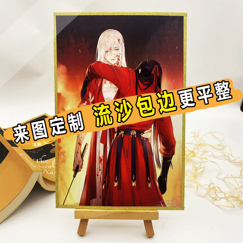 流沙色纸包边线动漫周边同人色纸签绘板覆膜背面飘金非流沙贴图