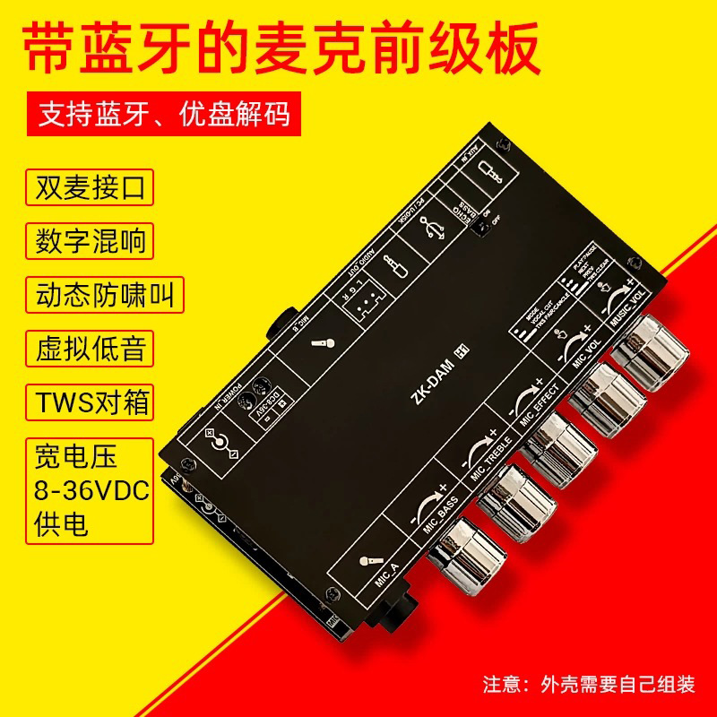 DAM H1卡拉OK混响板前级效果器麦克话筒K歌唱歌带蓝牙优盘解码