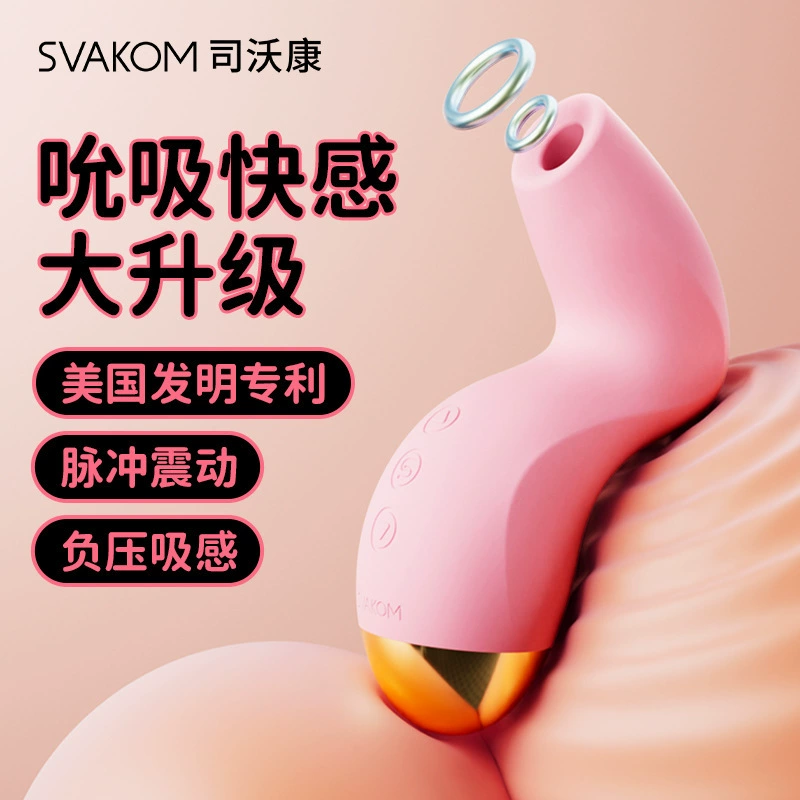 Скачанный анальным секс-устройство от Svakom Rosie S117 сосательный прибор второй прилив пудинг прилив тихий звук секс товары игрушка мастурбация женский