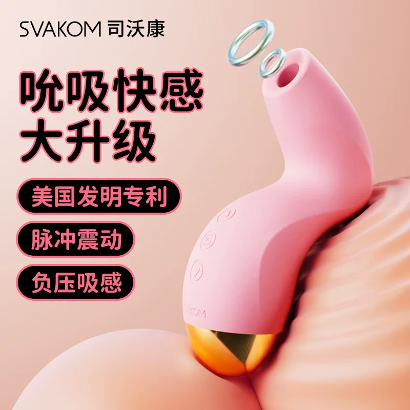 Скачанный анальным секс-устройство от Svakom Rosie S117 сосательный прибор второй прилив пудинг прилив тихий звук секс товары игрушка мастурбация женский