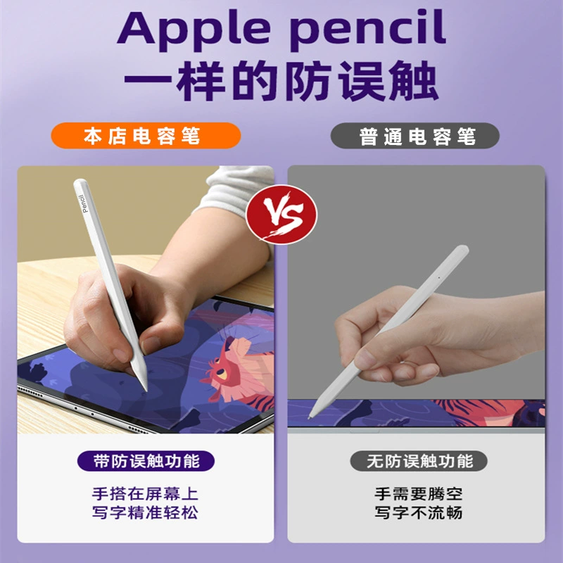 Подходит для второго поколения iPad с магнитной всасывающейся емкостью Apple capacitive ручка Apple Pencil рисование handwritten touch -off