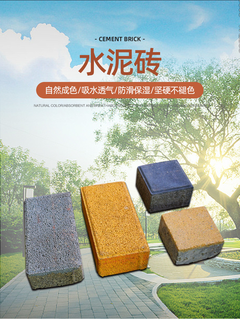 水泥砖_02