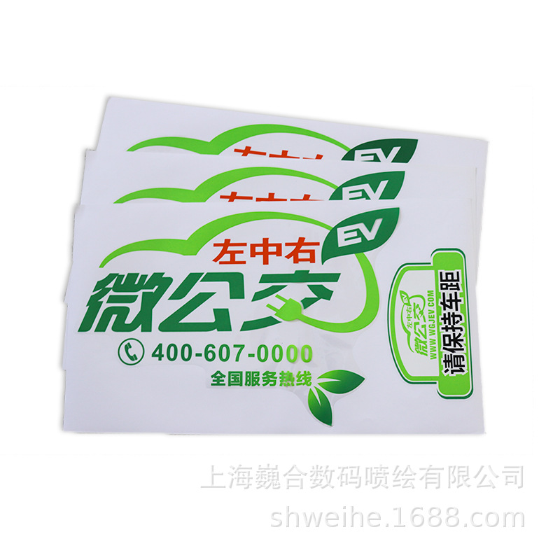 透明车身贴全透片uv喷绘 可转移黑胶车身贴易安装不褪色不留胶