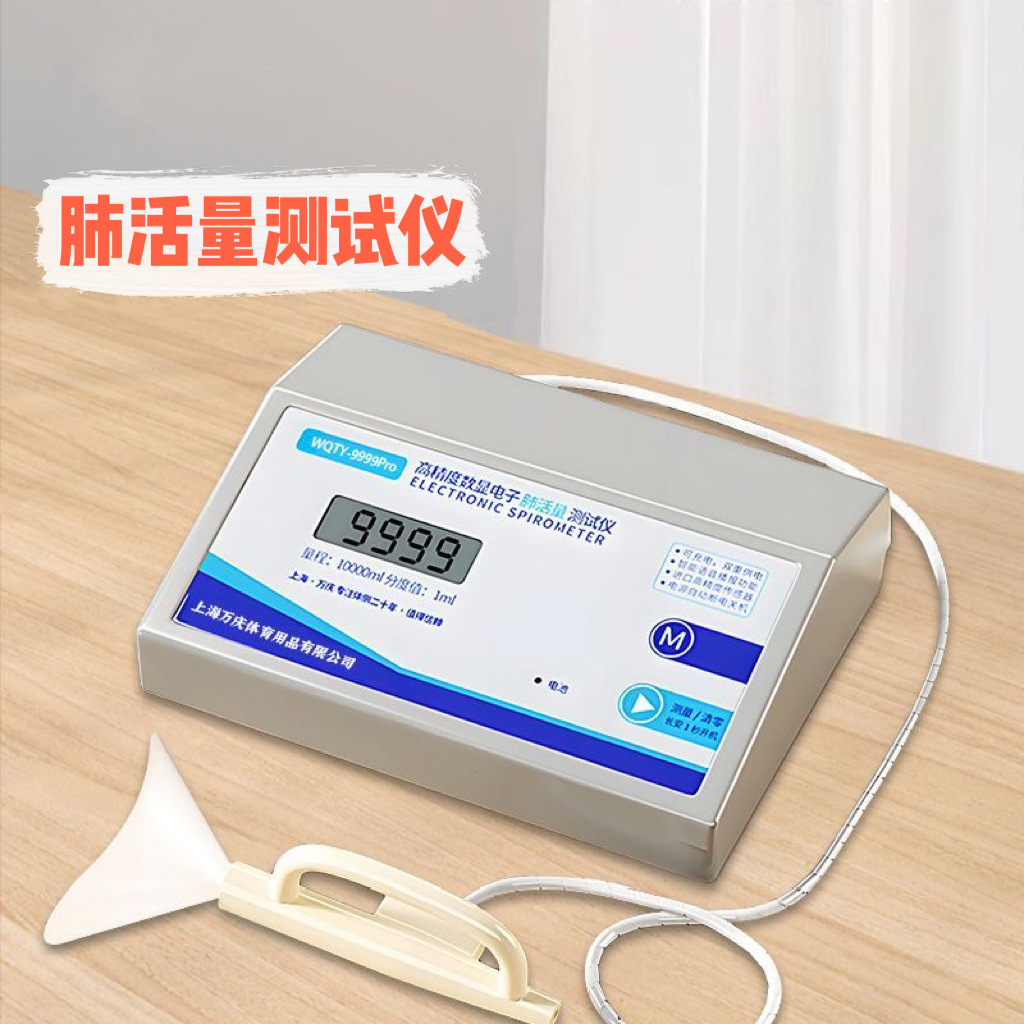 肺活量测试仪吹嘴中考小学生体侧测练肺活量训练器手持测量仪器计