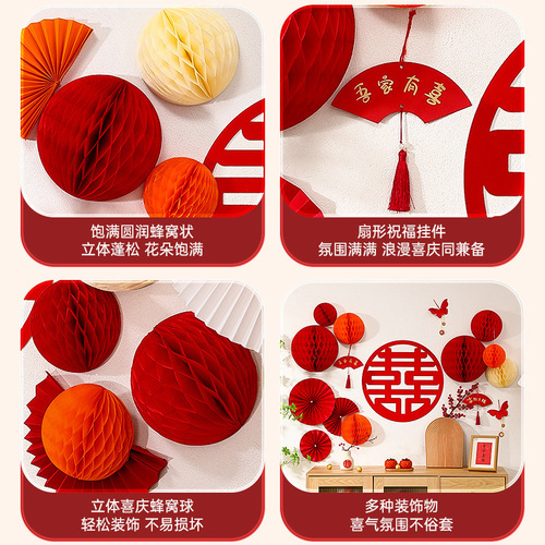 Wedding room layout set, wedding living room, bedroom background wall, honeycomb ball lantern, wedding word 