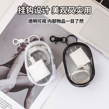透明数据线收纳包旅行外出数码充电器理线保护可视多用整理便携包