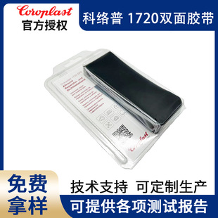 �ƽj��Coroplast�p���z������Դ�p���z�������z���͜ظ�ճ���z��