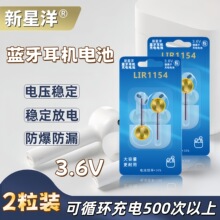 LIR1154�����������Ŧ�۵�ش�����3.6V 50mAh���ֿǵ��