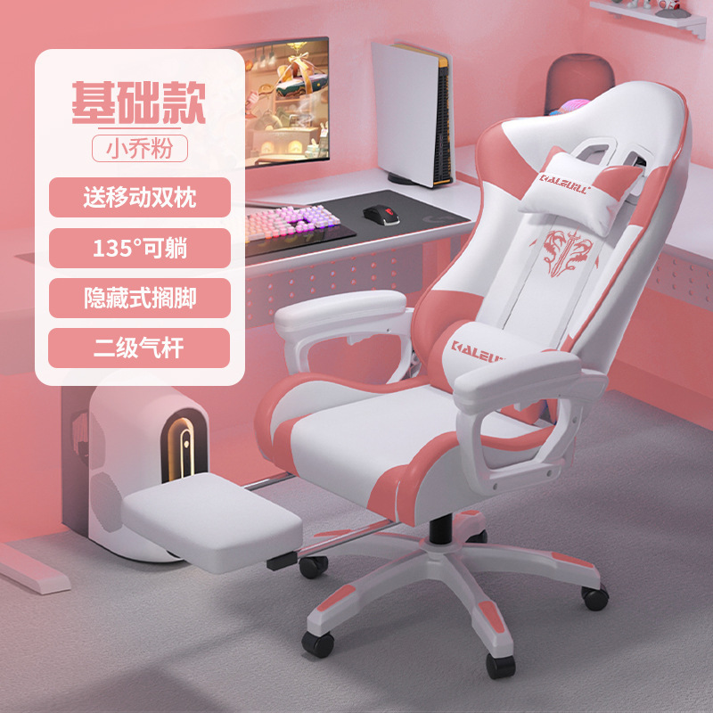 Eスポーツチェア、コンピュータチェア、家庭用リクライニングオフィスチェア、学生寮のゲームチェア、快適な座り心地の昇降ボスチェア|undefined