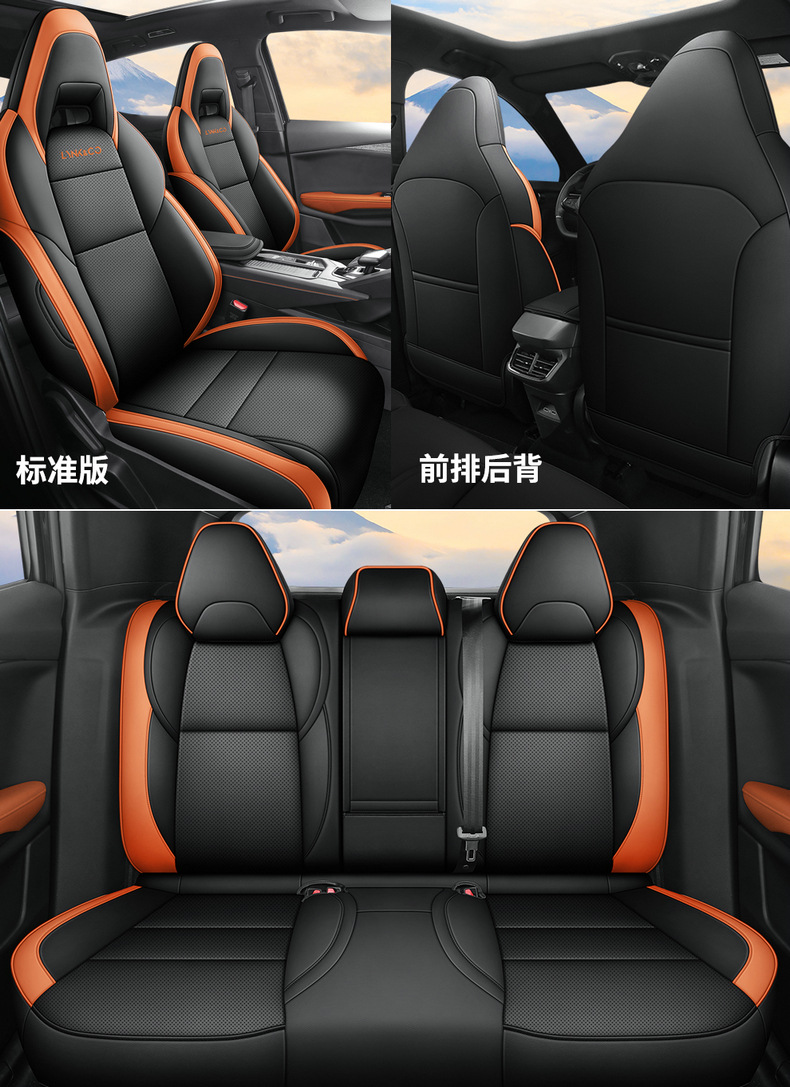 Suitable for 24 Lynk & C 06emp Seat Cover Full Envelope Seat Cover Four Seasons Ventilated and Breathable Leather Cushion Interior Modification