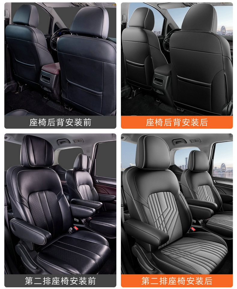 Seat Cover for GAC Trumpchi M6 PRO Leather Full Set