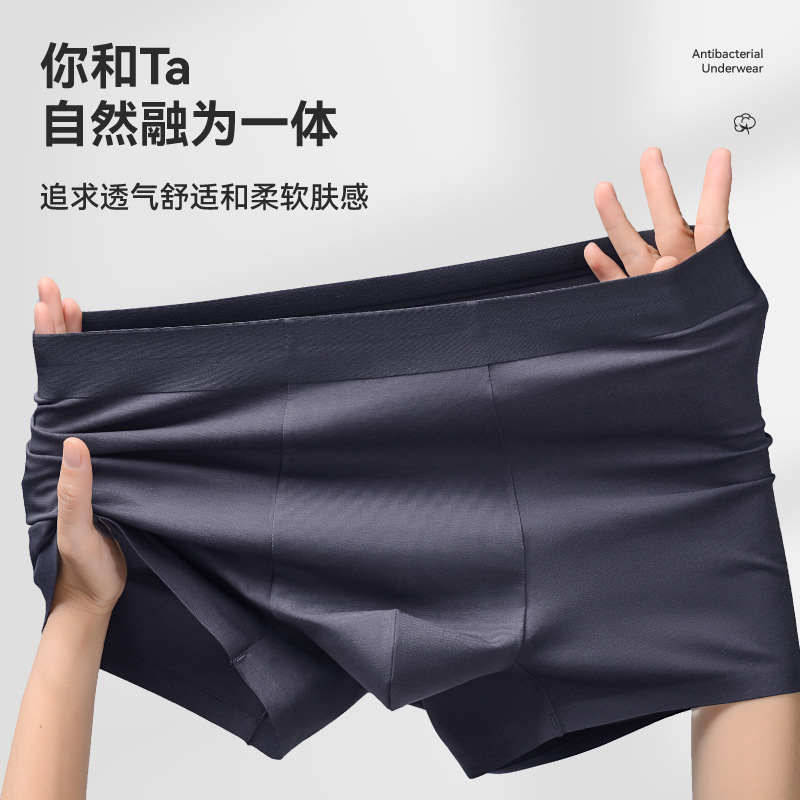 新疆长绒棉60s纯棉大码男士内裤抑菌裆男生紧身平角四角短裤|undefined