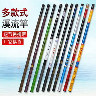 Factory wholesale FRP fishing rod Creek Rod short section fishing rod hard adjustment rod hand rod fishing gear