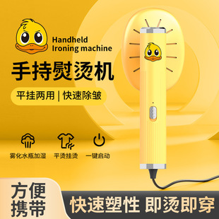 New Big-Headed Duck Handheld Garment Ironing Machine Mini Home Dormitory Hotel Ironing Machine Convenient Small Electric Iron