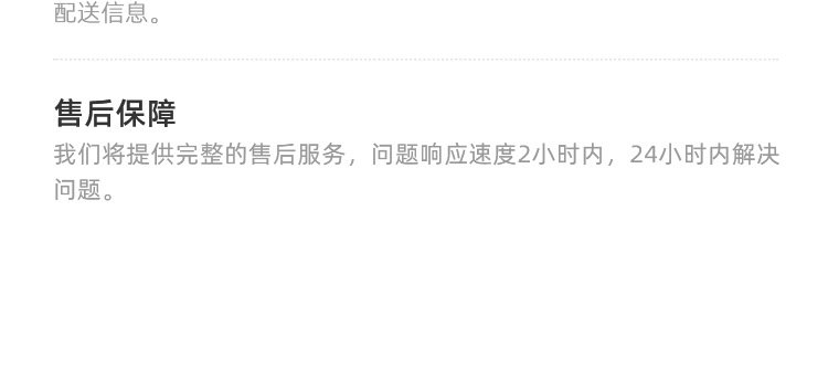 定制详情页