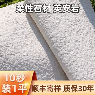 Мягкий кварцевый защитный сланцевый материал, гибкий мягкий камень, гибкая мягкая фарфоровая грубая поверхность, доска для гранитного шпона, большая доска из мягкого сланца