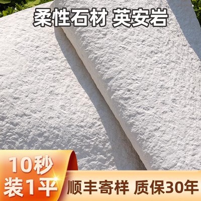 Soft Quartz Safety Slate Material, Flexible Soft Stone, Bendable Soft Porcelain Rough Surface, Granite Veneer Board, Soft Slate Large Board Soft Quartz Safety Slate Material, Flexible Soft Stone, Bendable Soft Porcelain Rough Surface, Granite Veneer Board, Soft Slate Large Board