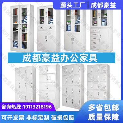 四川铁皮柜文件柜办公储物柜资料柜档案柜更衣柜卷柜矮柜带锁抽屉|ru