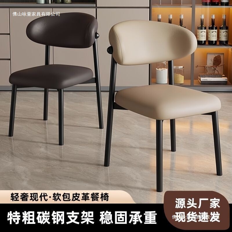 Nordic Imitation Wood Dining Chair for Home Use, Modern Minimalist Style, Trendy Hotel Restaurant Light Luxury Soft Backrest Chair, Iron Art Chair Nordic Imitation Wood Dining Chair for Home Use, Modern Minimalist Style, Trendy Hotel Restaurant Light Luxury Soft Backrest Chair, Iron Art Chair