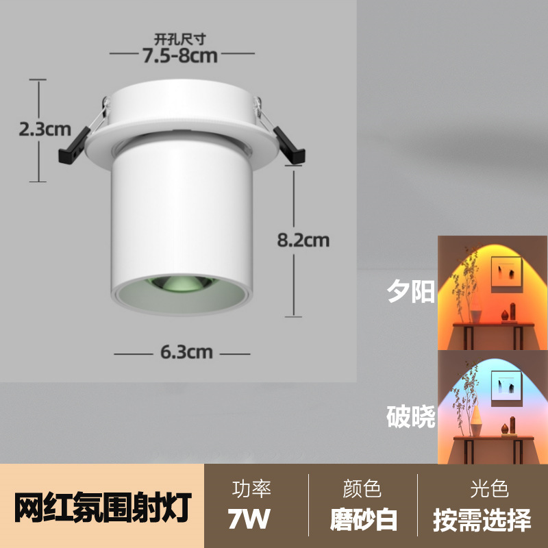 明装の日没のスポットライトは壁の家庭の背景の壁の玄関の知能の商用の日が落ちない軌道の夕日の雰囲気のスポットライトを洗います。|undefined