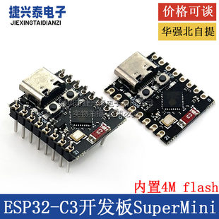 ESP32-C3 Development Board ESP32 SuperMini Development Board ESP32 Development Board Wi-Fi Bluetooth