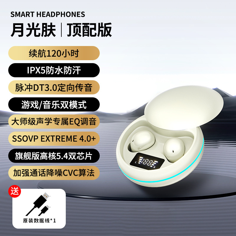 国境を越えた新しい Y20 スリーピング Bluetooth ヘッドセット、ミニ、コンパクト、横向き寝、超長バッテリー寿命、ノイズリダクション、プライベートモデル、ユニバーサル|undefined