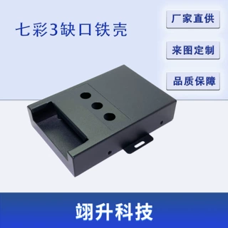 厂家控制器铁壳 放大器灯具七彩led灯带信号中继器调光定制外壳