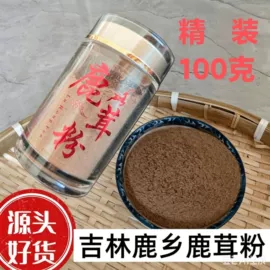 鹿产品