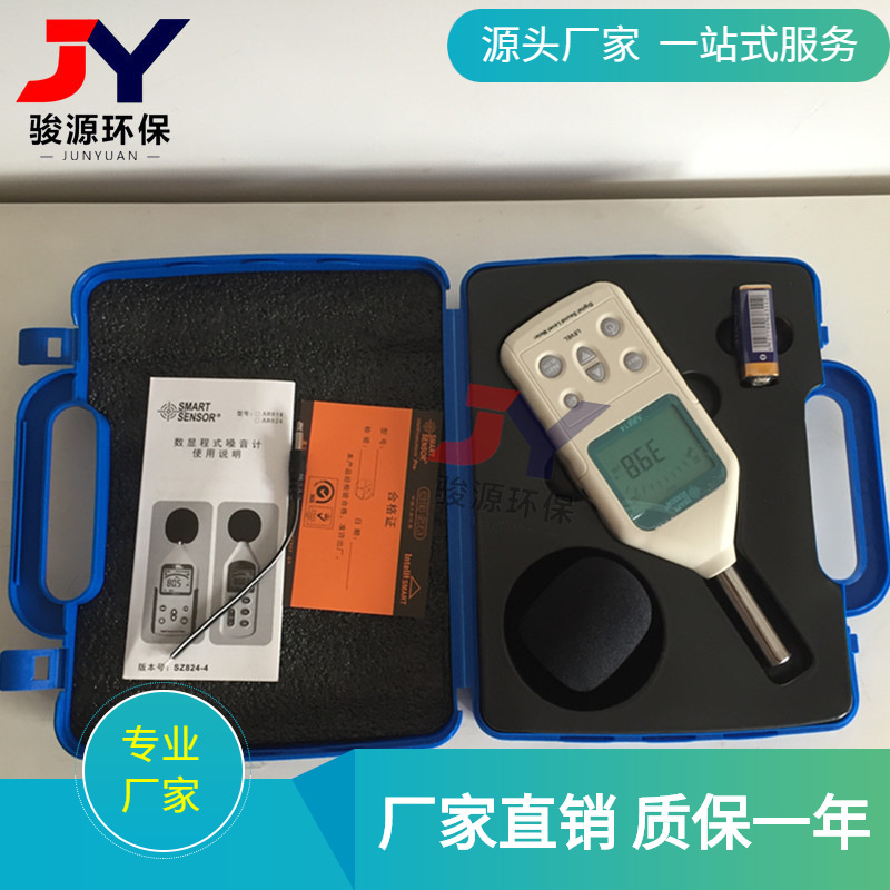 噪音计字噪音仪 声级计 数字音量计批量供应