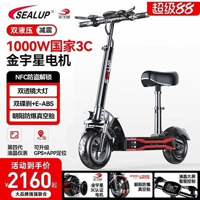 electric pedal scooter, Qatlanan elektrik skuterlər