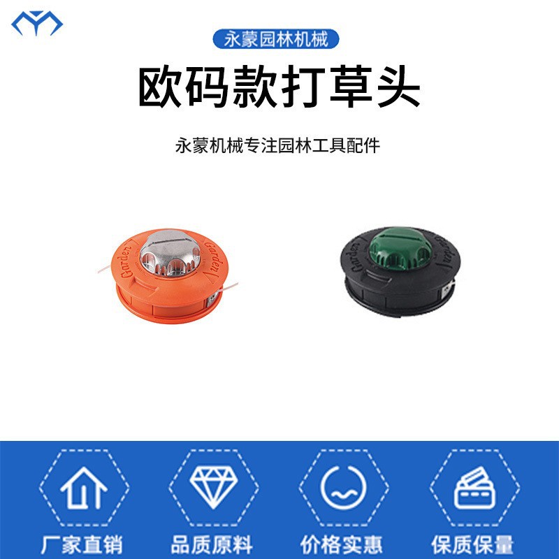 欧玛款尼龙打草头割草机配件割草机塑料件铝打草盘自动放线打草头