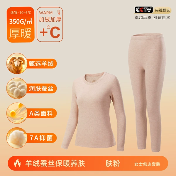 Skin Powder-Ladies Hemming Set