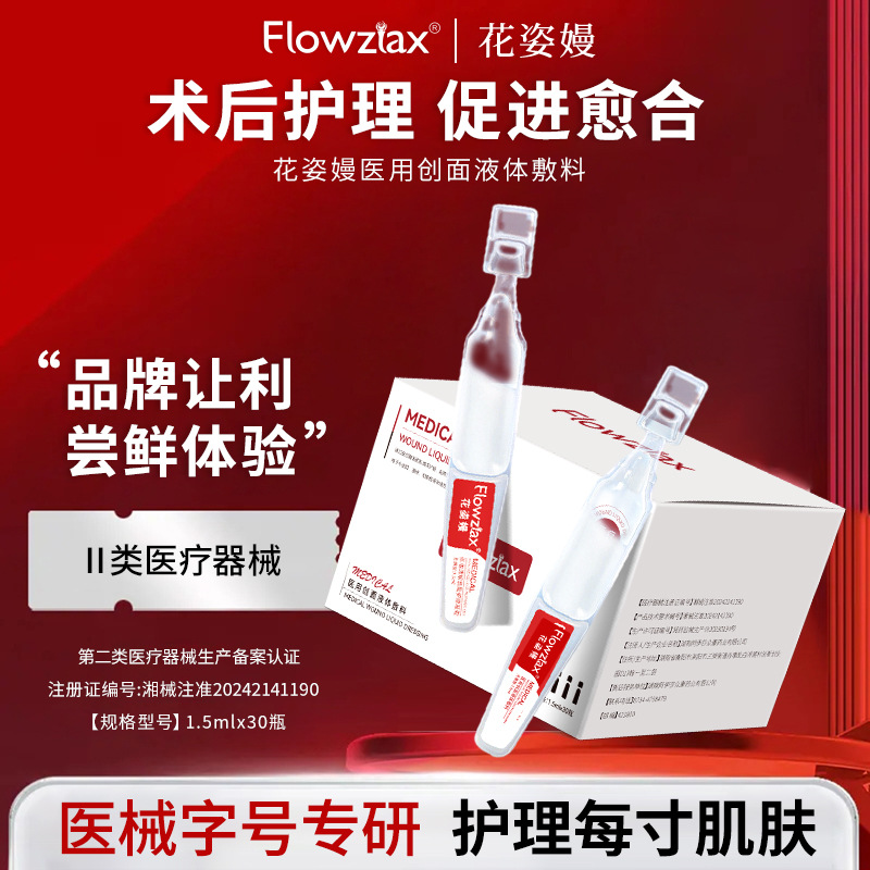 Medical single-use essence post-operative care dressing for facial skin barrier damage wound care single-use undiluted essence dressing
