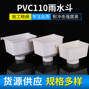 �S�ҹ��� PVC110��ˮ�� pvc110��ˮ��pvc��ˮ���� �����ˮ����