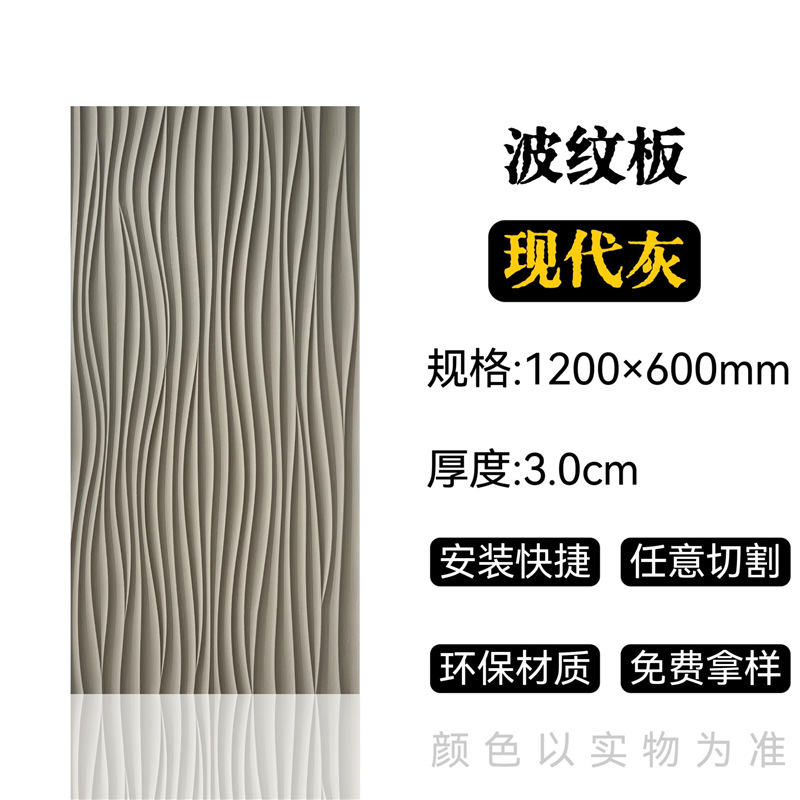 Tablero geométrico 3D, tablero corrugado de pu, ladrillo de arte tridimensional, piedra cultural, pared de fondo de piel de piedra de pu, material ligero, tablero ondulado