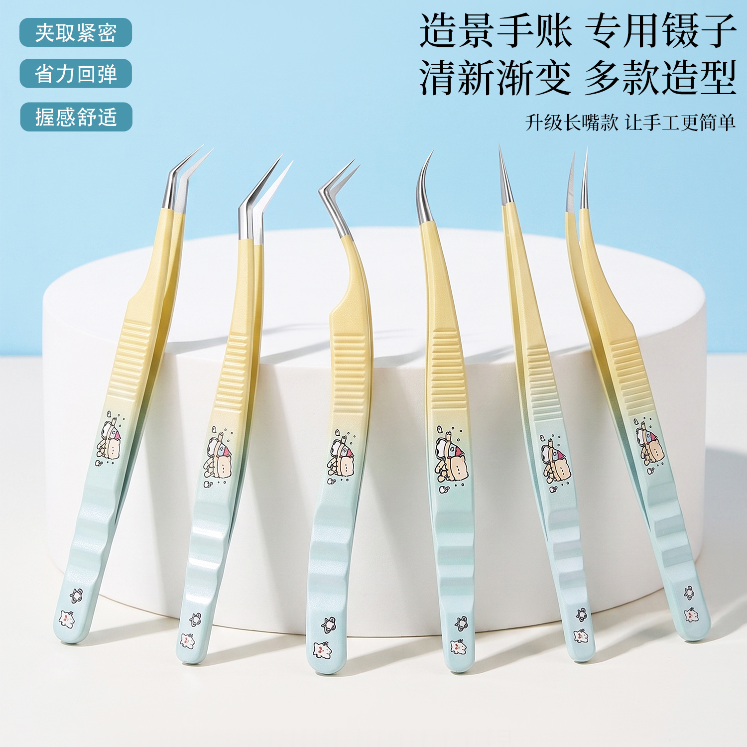New design of tweezers for use with a washboard, high-precision tweezers specifically for eyelash artists, multi-purpose tweezers for applying and positioning eyelash extensions, and tweezers for applying decorative stickers