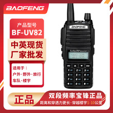 ����UV-82���ʶԽ���רҵ��Ƶ˫�λ������߶Խ���������ó����