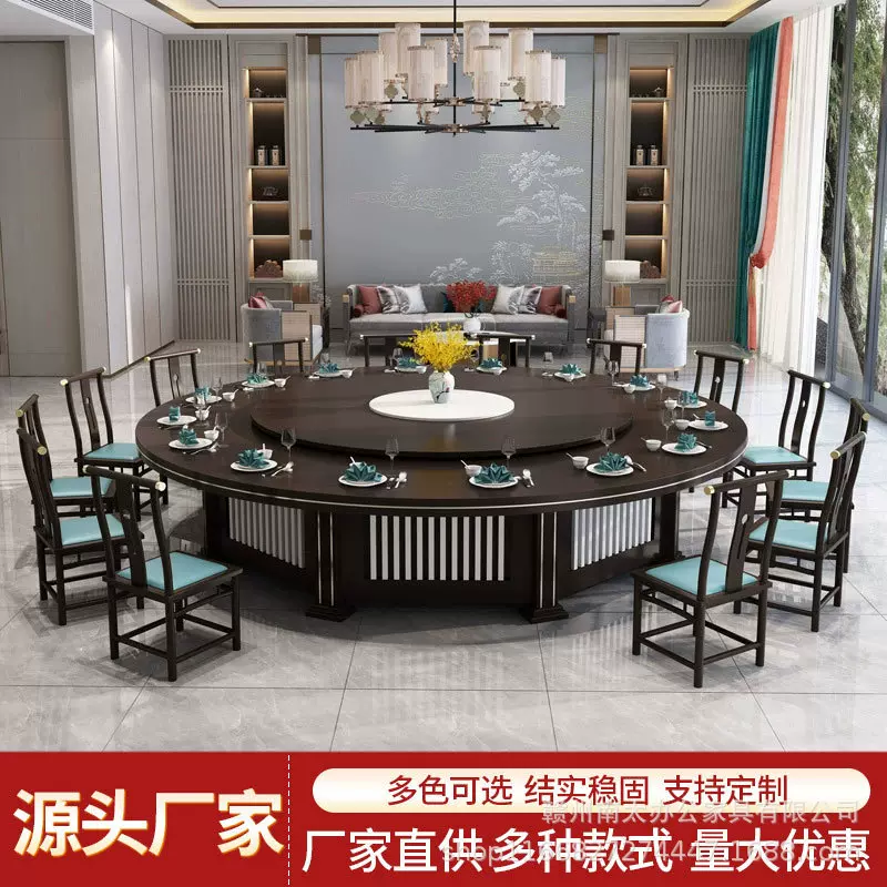 酒店餐桌大圆桌电动带转盘20人30人饭店餐厅火锅圆桌椅组合新中式