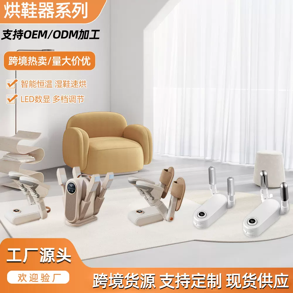 25年新款跨境烘鞋器家用UV蓝光紫外线除菌折叠收纳烘鞋机干鞋器