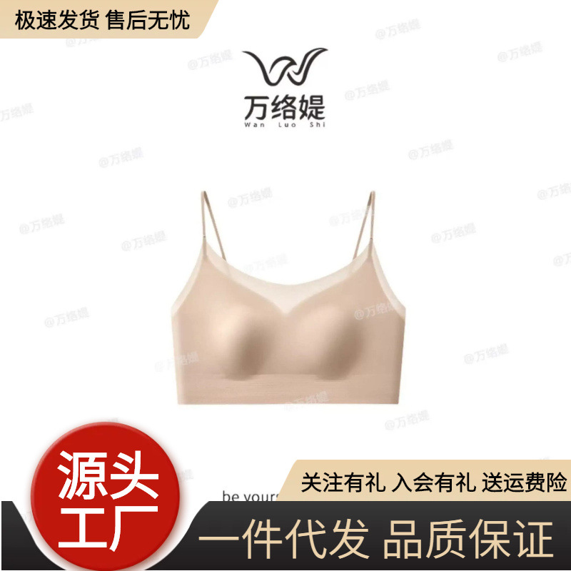 Seamless Innerwear