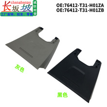 76412-T31-H01 ������˼���͸����ھ��ǰ� ǰ��ACC�θ�����������
