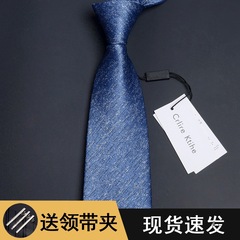 ネクタイ メンズ フォーマル ビジネス プロフェッショナル 8cm 新郎 結婚式 ジャガード シルク マルベリーシルク ネクタイクリップ付き