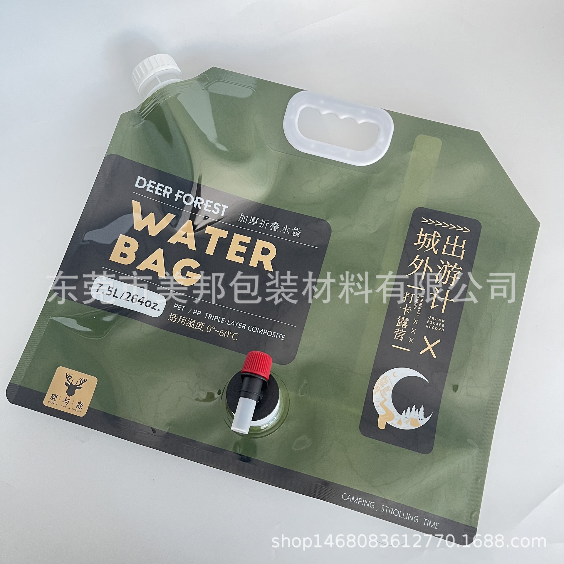 8L鹿与森双阀门折叠水袋-2