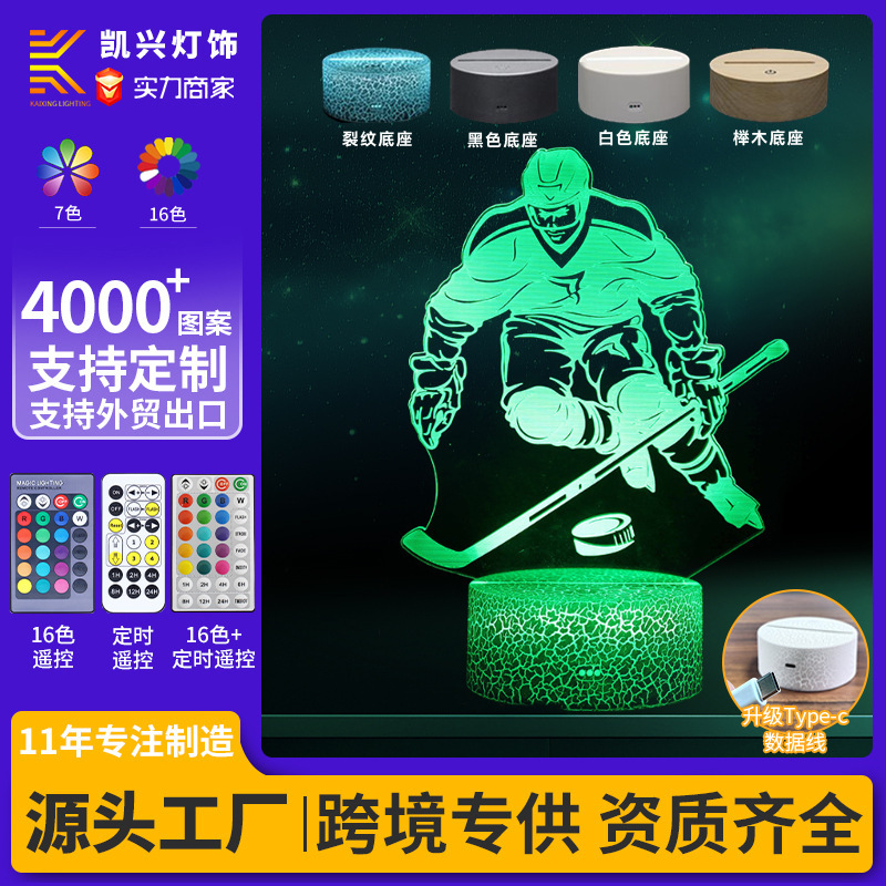Cross-border Hockey Hockey Players Series 3D Nightlight LED Colorful Touch USB Stereo Small Table Lamp