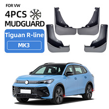 适用于24-26大众途观Rline运动版VW Tiguan R/R-Line MK3挡泥板