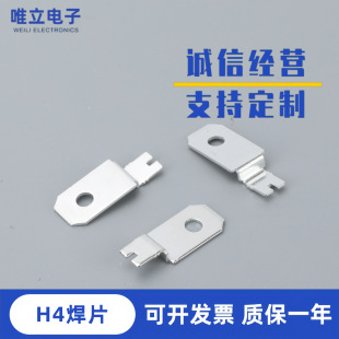 H4��Ƭ187��ƬH�� 4.8U�ͺ�Ƭ ��������λ���� 0.5/0.8mm ��·��