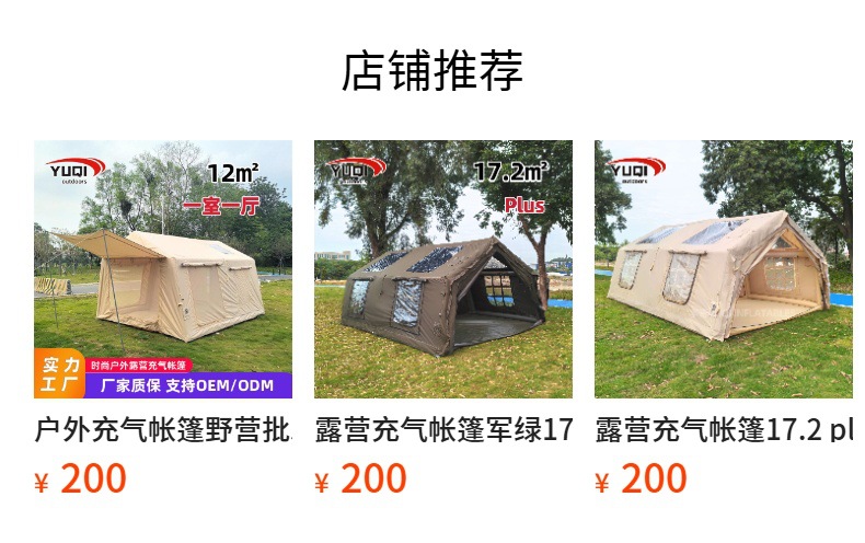 Car Rear Inflatable Tent Military Green 9 ㎡ 3-5 People Rainproof Fully Automatic Camping Overnight Module Quick-Open Camping Tent.