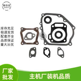 168F/170F维修套装GX160 200 212CC 6.5hp全套垫 垫片 曲轴油封